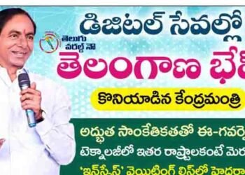 Telangana is Good in digital services,E-Governance with amazing technology‌,central minister Jitendra Singh,KTR,Telangana Fiber Grid Corporation Ltd.,Telangana IT Chief Secretary Jayesh Ranjan,teluguworldnow.com