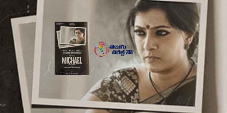 Varalaxmi Sarathkumar On Board For Sundeep Kishan, Vijay Sethupathi, Ranjit Jeyakodi, Sree Venkateswara Cinemas LLP, Karan C Productions LLP’s Pan India Film Michael,teluguworldnow.com.1