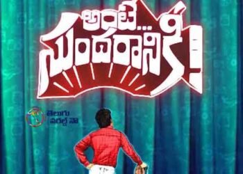 hero Nani, heroine Nazriya Fahadh, Director Vivek Athreya, Mythri Movie Makers Ante Sundaraniki movieShooting Wrapped Up, telugu golden tv, my mix entertainments, teluguworldnow.com 2