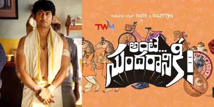 Nani, Vivek Athreya, Mythri Movie Makers Ante Sundaraniki Barthhday Homam Unveiled, Film Releasing On June 10th,telugu golden tv, my mix entertainments, teluguworldnow.com