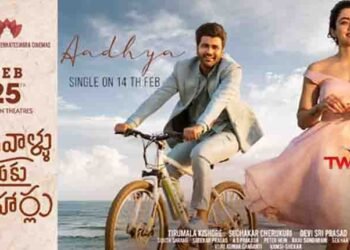 Peppy and Breezy Melody first from Valentine's Day release 'Adavallu Meeku Joharlu'telugu golden tv, my mix entertainments, www.teluguworldnow.com.