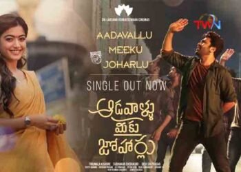 Sharwanand, Rashmika Mandanna, Tirumala Kishore, SLVC’s Aadavaallu Meeku Johaarlu First Single Out Now,telugugolden tv, my mix entertainments, teluguworldnow.com