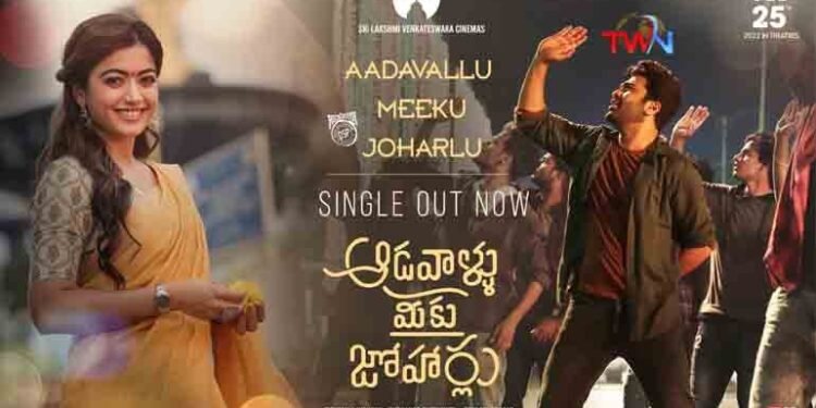 Sharwanand, Rashmika Mandanna, Tirumala Kishore, SLVC’s Aadavaallu Meeku Johaarlu First Single Out Now,telugugolden tv, my mix entertainments, teluguworldnow.com