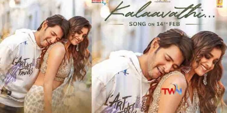 Superstar Mahesh Babu’s Sarkaru Vaari Paata Brand New Poster From 1st Single Kalaavati Unleashed,telugu golden tv,my mix entertainments,teluguworldnow.com.1