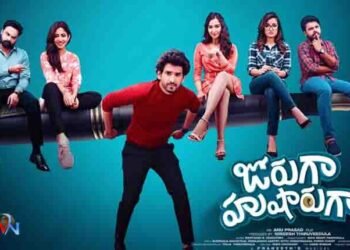 Joruga Husharuga Movie First Look Launched by Saikumar,Viraj Ashwin, Poojitha Ponnada,Director Anu Prasad,telugu golden tv, my mix entertainments, teluguworldnow.com