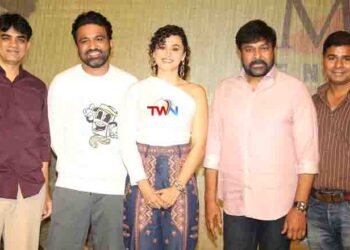 Mission Impossible does not disappoint anyone, trust me and watch the movie - Megastar Chiranjeevi.telugu golden tv,my mix entertainments,www.teluguworldnow.com