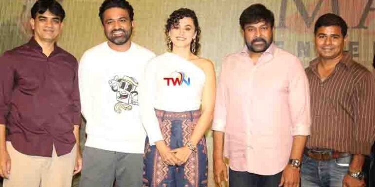 Mission Impossible does not disappoint anyone, trust me and watch the movie - Megastar Chiranjeevi.telugu golden tv,my mix entertainments,www.teluguworldnow.com