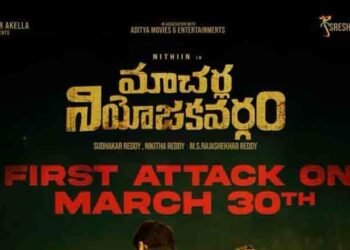 Nithiin, MS Raja Shekhar Reddy, Sreshth Movies Macherla Niyojakavargam First Attack (Teaser) To Be Out On March 30th,telugu golden tv,my mix entertainments,www.teluguworldnow.com
