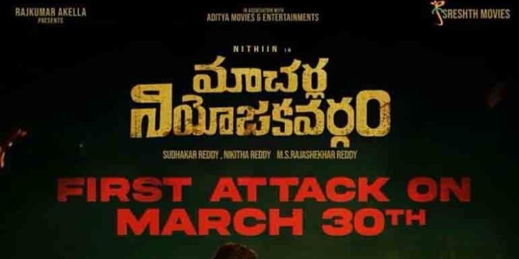 Nithiin, MS Raja Shekhar Reddy, Sreshth Movies Macherla Niyojakavargam First Attack (Teaser) To Be Out On March 30th,telugu golden tv,my mix entertainments,www.teluguworldnow.com