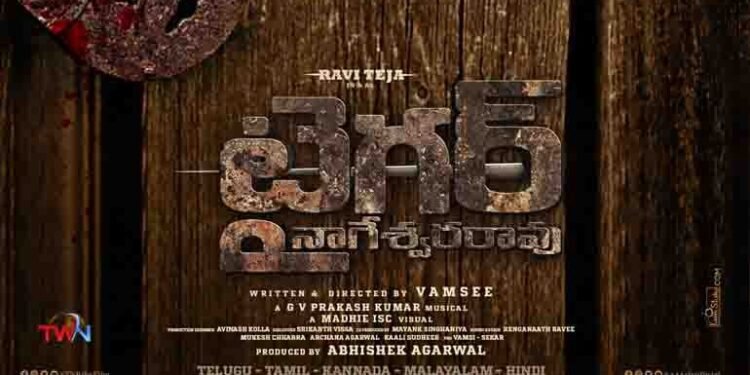 Ravi Teja, Vamsee, Abhishek Agarwal Arts’ Pan Indian Film Tiger Nageswara Rao Grand Launching & Pre-Look On April 2nd.telugu golden tv,my mix entertainments,www.teluguworldnow.com