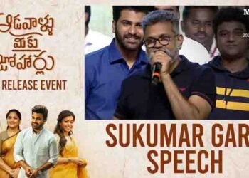 Sharwa did well in Aadavaallu Meeku Johaarlu. Biggest Hit Movie in Tollywood, Sukumar at the Johars' Pre-Release Ceremony,rashmika,telugugolden tv, my mix entertainments, teluguworldnow.com.