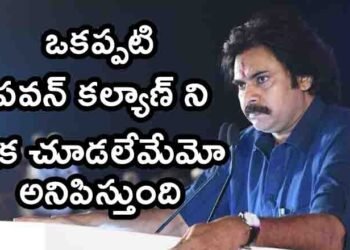 pawan kalyan political history,janasena party news,ap political news,ap news,telugu golden tv,my mix entertainments,www.teluguworldnow.com,journalist audi.1