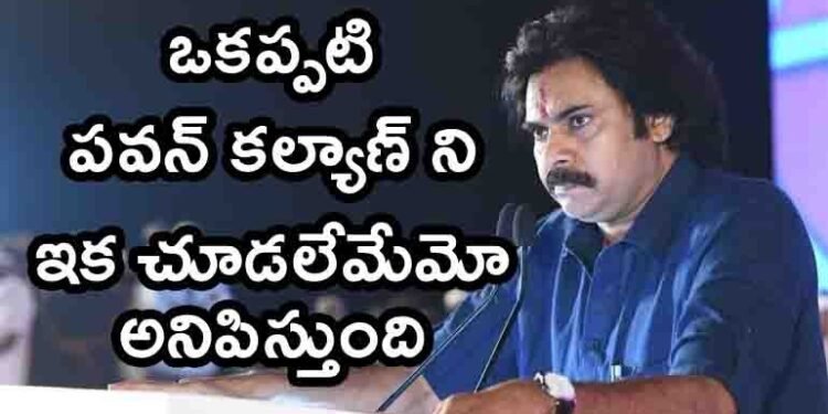 pawan kalyan political history,janasena party news,ap political news,ap news,telugu golden tv,my mix entertainments,www.teluguworldnow.com,journalist audi.1