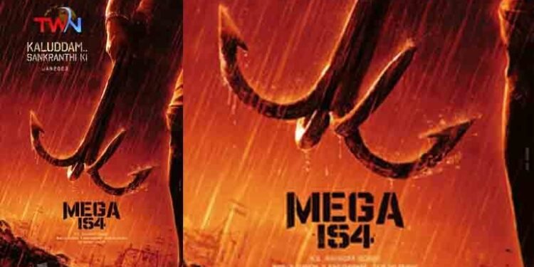 Megastar Chiranjeevi, Bobby, Mythri Movie Makers Mega154’s Worldwide Grand Release in Theatres For Sankranthi 2023,Telugu Golden TV, My Mix Entertainments,v9 news telugu,www.teluguworldnow.com