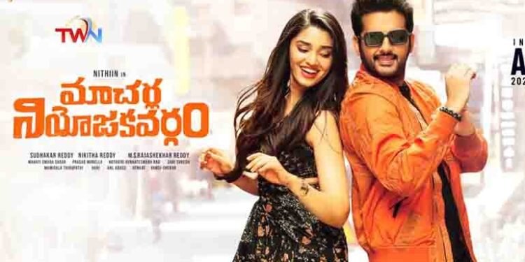 Nithiin, Sudhakar Reddy, Sreshth Movies Macherla Niyojakavargam Shooting Completed, Except For A Song,Telugu Golden TV, My Mix Entertainments,www.teluguworldnow.com,v9 news telugu