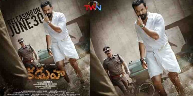 Prithviraj Sukumaran, Samyukta menon, 'Kaduva' movie to Release Worldwide on June 30th in Malayalam, Telugu, Tamil, kannada and Hindi,Telugu Golden TV, My Mix Entertainments,www.teluguworldnow.com