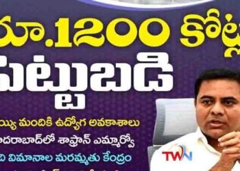 1200 crores investment, 1000 job opportunities, Saffron MMARO in Hyderabad, which is an aircraft repair center,telugu golden tv,my mix entertainements,v9 news telugu,www.teluguworldnow.com