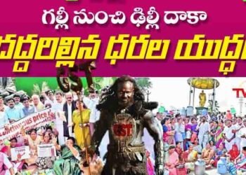 A price war rages from Galle to Delhi,TRS vs BJP, KCR vs Modi,Telangana Political News,telugu golden tv,my mix entertainements,v9 news telugu,www.teluguworldnow.com