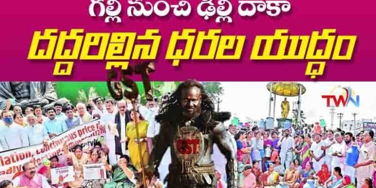 A price war rages from Galle to Delhi,TRS vs BJP, KCR vs Modi,Telangana Political News,telugu golden tv,my mix entertainements,v9 news telugu,www.teluguworldnow.com