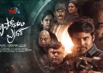 Action Thriller Entertainer Rechipodam Brother Movie Review,Atul Kulkarni,Deepali Sharma,Telugu Golden TV,v9 News Telugu,www.teluguworldnow.com,my mix entertainments