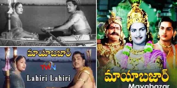 Do you know when the song Lahiri Lahiri Lahirilo was shot,N. T. Rama Rao,Savitri,S. V. Ranga Rao,Akkineni Nageswara Rao,telugu golden tv,my mix entertainements,www.teluguworldnow.com