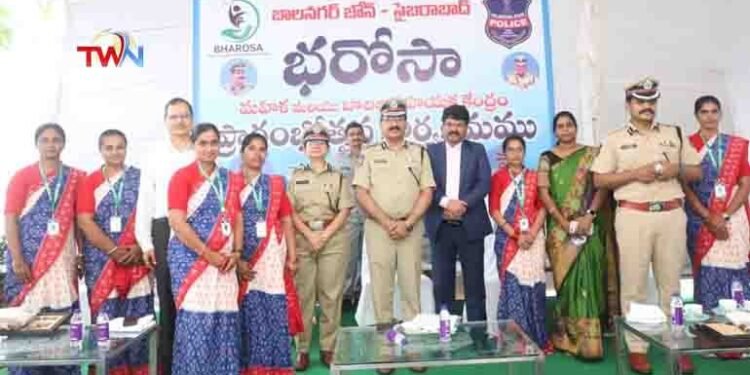 Inauguration ceremony of Balanagar Zone Bharosa Center at Medchal at 3 PM Today by DGP Shri Mahender Reddy, IPS, Smt Swati Lakra, IPS, addl DGP, WSW and Dr. Harish, IAS,collector Medchal