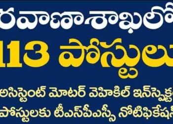 TSPSC Notification for Assistant Motor Vehicle Inspector Posts,113 posts in transport department,telugu golden tv,my mix entertainements,v9 news telugu,www.teluguworldnow.com