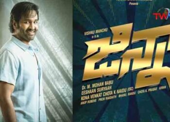 Vishnu Manchu's GINNA first look glimpse,chota k naidu,prem rakshith,,telugu golden tv,my mix entertainments,www.teluguworldnow.com