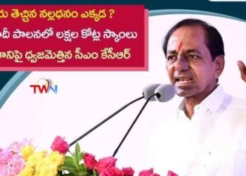 prime minister modi is a salesman, cm kcr powerful comments on modi,telangana news,telugu golden tv,my mix entertainements,v9 media,www.teluguworldnow.com