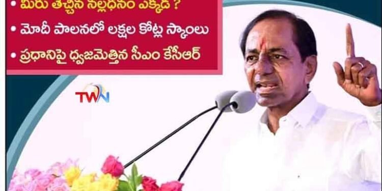 prime minister modi is a salesman, cm kcr powerful comments on modi,telangana news,telugu golden tv,my mix entertainements,v9 media,www.teluguworldnow.com