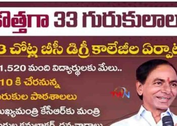 33 new gurukulas, 13 BC degree colleges were established, Chief Minister KCR,Telangana News,Telugu Golden TV,v9 News Telugu,www.teluguworldnow.com,my mix entertainments