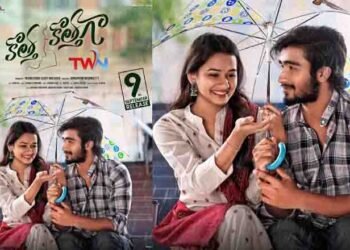 Ajay, Veerthi Vaghani, Muralidhar Reddy Mukkara, Hanuman Vasamshetty, Fun Full Entertainments ``Kotta New'' releasing on September 9th,Telugu Golden TV,www.teluguworldnow.com,my mix entertainments