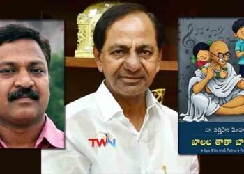 CM KCR is delighted on the selection of Dr. Pattipaka Mohan for Kendra Sahitya Academy’s 'Balasahitya Puraskar’ for the year 2022,Telugu Golden TV,v9 News Telugu,www.teluguworldnow.com,my mix et,1