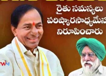 CM KCR showed a new direction to the country,Telangana Political News,BKU senior leader Balbir Singh Rajewal,Telugu Golden TV,v9 News Telugu,www.teluguworldnow.com,my mix et