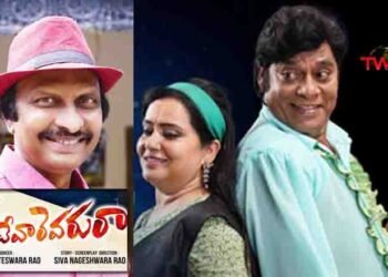 Dochevaravarura entertains all sections of the audience, Director Sivanageswara Rao,Telugu Golden TV,v9 News Telugu,www.teluguworldnow.com,my mix entertainments