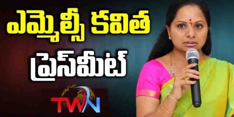 I have nothing to do with the liquor scam of Delhi, MLC Kalwakuntla's poem,Telangana News,Telugu Golden TV,v9 News Telugu,www.teluguworldnow.com,my mix entertainments