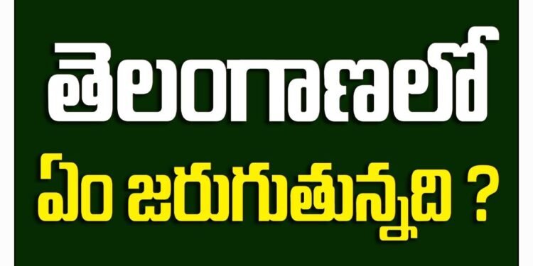 What Is Happening in Telangana, Telangana Political News, CM KCR, Modi, Telugu World Now