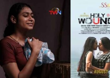 Lesbian movie `Holy Wound' coming on OTT on August 12,janaki sunder,Amrutha Vinod,Malayalam Movies,OTT Movies,Telugu Golden TV,v9 News Telugu,www.teluguworldnow.com,my mix entertainments