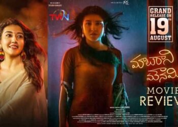 Maatarani Mounamidi Movie Review, Mahesh Datta, Sony Srivastava, Telugu Movie Reviews,Latest Telugu Movies,Telugu Golden TV,v9 News Telugu,www.teluguworldnow.com,my mix entertainments