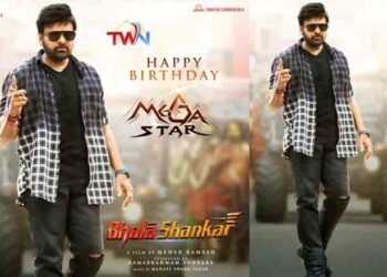 Megastar Chiranjeevi, Meher Ramesh, Anil Sunkara’s Mega Massive Movie Bholaa Shankar Arriving On April 14th, 2023,Telugu Golden TV,v9 news telugu,www.teluguworldnow.com,my mix entertanments