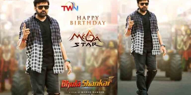 Megastar Chiranjeevi, Meher Ramesh, Anil Sunkara’s Mega Massive Movie Bholaa Shankar Arriving On April 14th, 2023,Telugu Golden TV,v9 news telugu,www.teluguworldnow.com,my mix entertanments