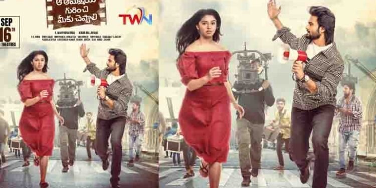 Nitro Star Sudheer Babu, Krithi Shetty, Mohanakrishna Indraganti, Mythri Movie Makers, Aa Ammayi Gurinchi Meeku Cheppali Releasing On September 16th,Telugu Golden TV,www.teluguworldnow.com,my mix entert