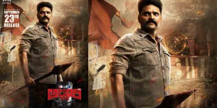 Sree Vishnu, Pradeep Varma, Lucky Media’s Alluri Releasing Worldwide On September 23rd,Telugu Golden TV,v9 News telugu,my mix entertainments,teluguworldnow.com