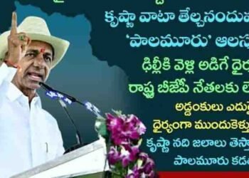 Telangana's enemy Modi, Chief Minister KCR in Vikarabad Sabha,Telangana Political News,Telugu Golden TV,v9 News Telugu,www.teluguworldnow.com,my mix entertainments