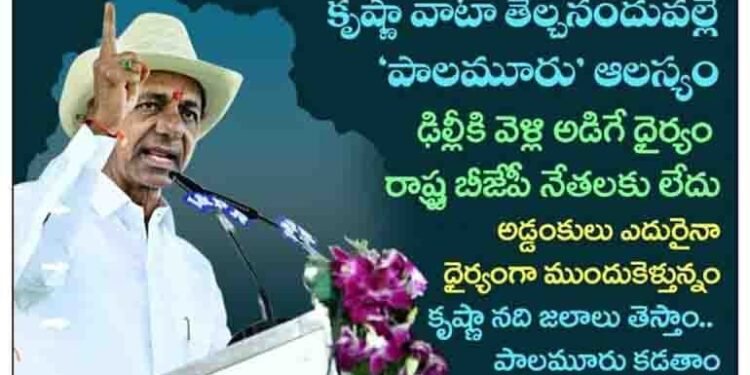 Telangana's enemy Modi, Chief Minister KCR in Vikarabad Sabha,Telangana Political News,Telugu Golden TV,v9 News Telugu,www.teluguworldnow.com,my mix entertainments