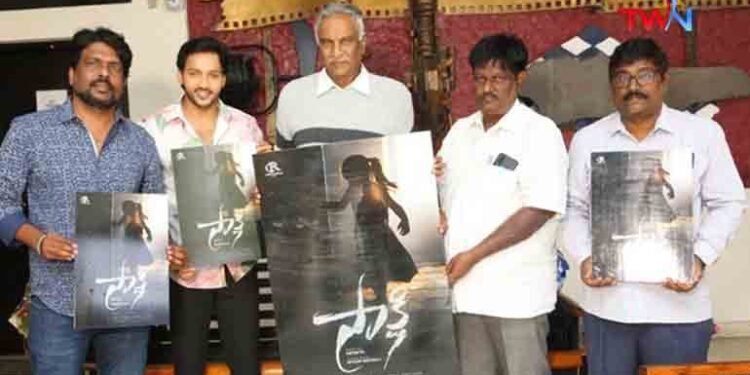 The title of the film 'Sakshi' was released by the famous producer Tammareddy Bharadwaja,Telugu Golden TV,v9 News Telugu,www.teluguworldnow.com,my mix entertainments