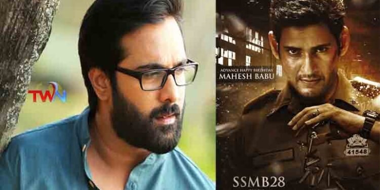 Tollywood hero Tharun Said Not Acting in the Mahesh Babu-Trivikram Srinivas combination movie #SSMB28,Telugu Golden TV,v9 News Telugu,www.teluguworldnow.com,my mix entertainments,