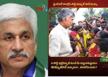V. Vijayasai Reddy About Ex CM Chandra Babu Naidu Kuppam Tour,AP Political News,YSRCP,TDP,Telugu Golden TV,V9 news Telugu,www.teluguworldnow.com,my mix entertanments