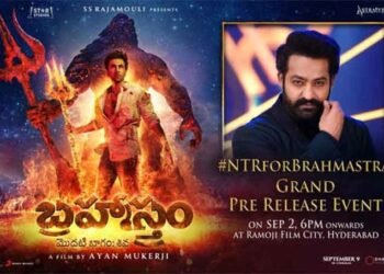 ఎన్టీఆర్‌ చీఫ్‌ గెస్ట్‌గా బ్రహ్మాస్త్ర ప్రీరిలీజ్‌ ఈవెంట్‌