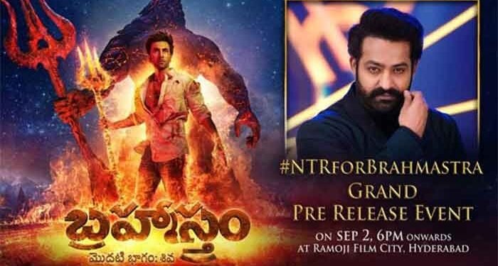 ఎన్టీఆర్‌ చీఫ్‌ గెస్ట్‌గా బ్రహ్మాస్త్ర ప్రీరిలీజ్‌ ఈవెంట్‌